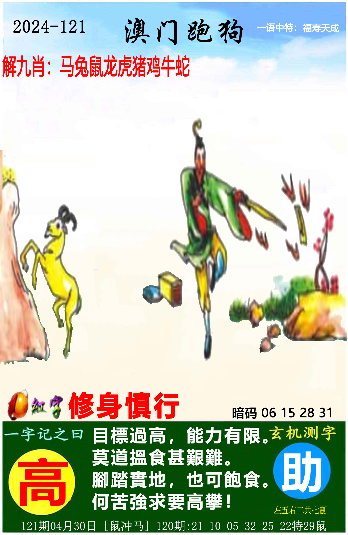 48kccm澳彩资料图正版48KCCM澳彩资料图解析