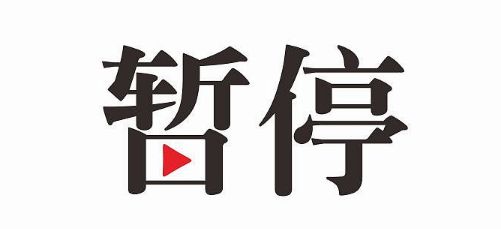 停课铃响起，校园生活按下暂停键-第2张图片