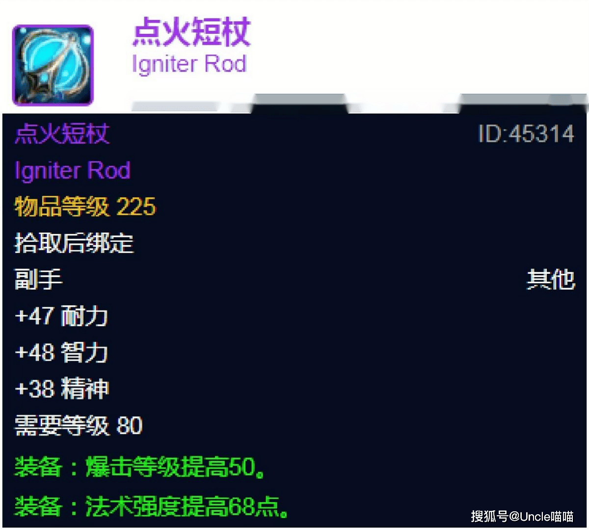 wow神器揭秘WOW神器，玩家必备的神秘装备与技能-第3张图片