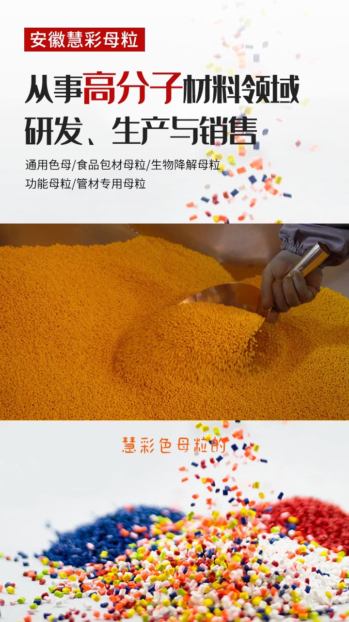 国产色母与进口色母的区别