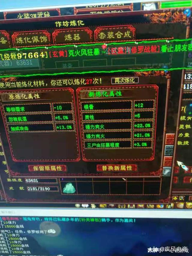斗战神三尸虫斗战神三尸虫攻略-第3张图片
