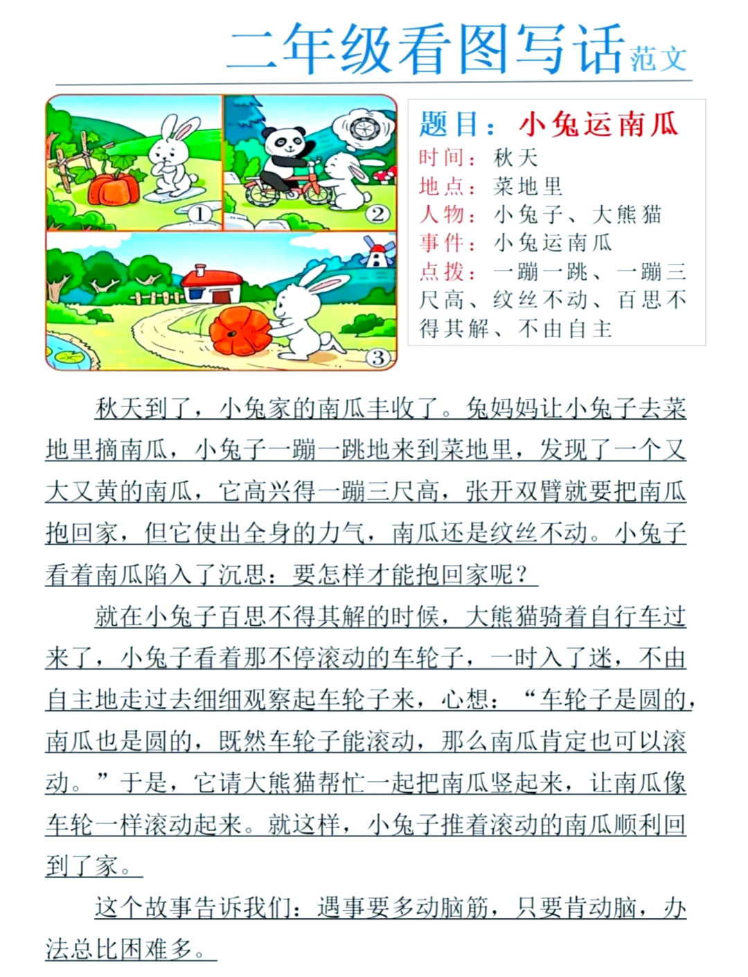 英语老师的小兔子又大又软又好吃视频APP英语老师的小兔子又大又软