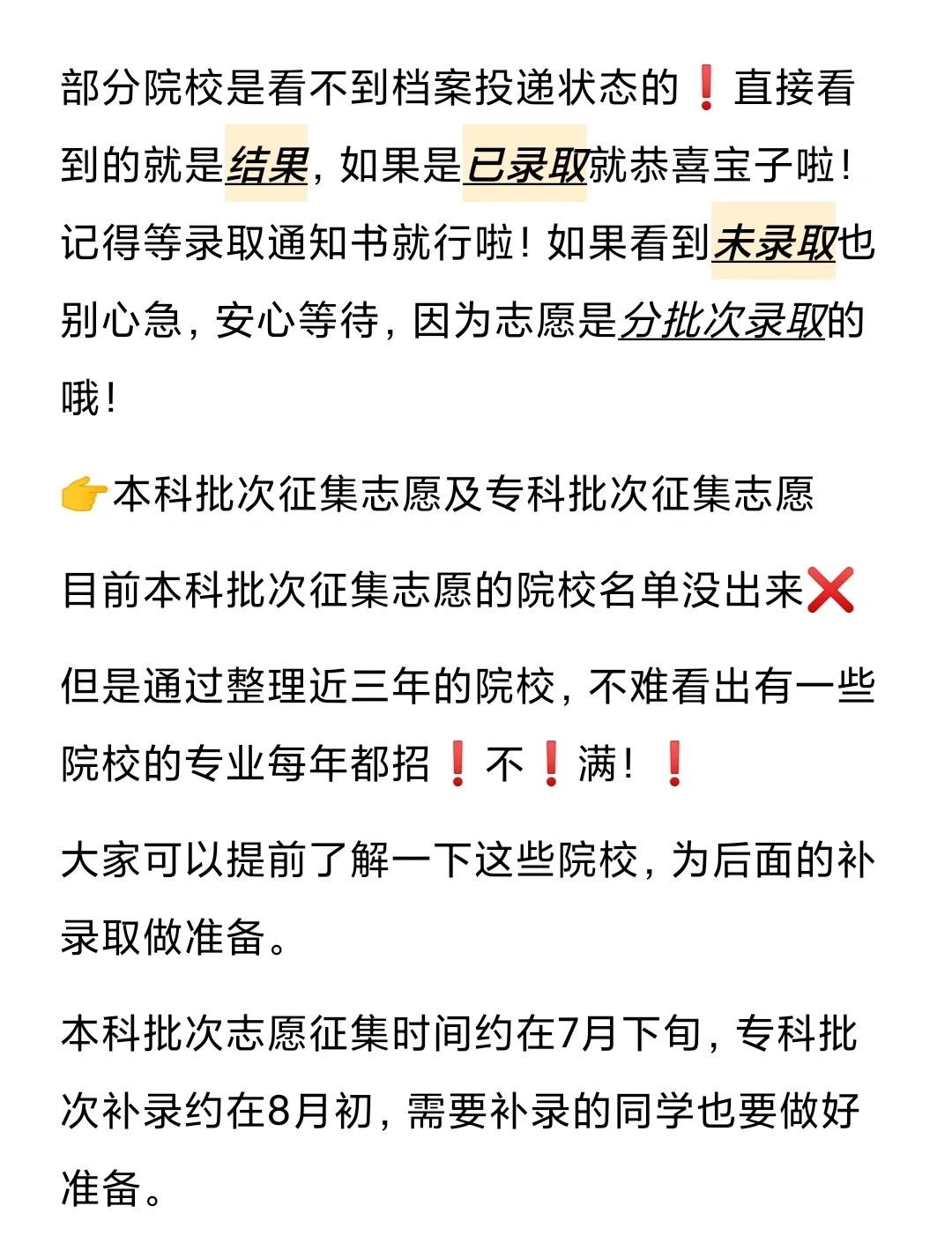 江苏省模拟填报志愿江苏省模拟填报志愿攻略-第2张图片