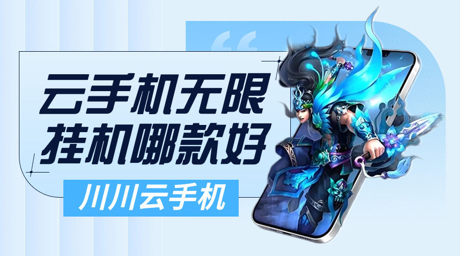 自带挂机网络的全新游戏体验-第1张图片