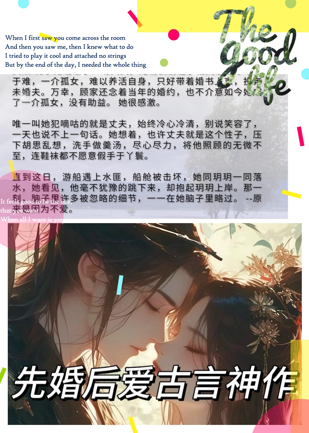 小说中对行房的精彩描写句子小说中对行房的精彩描写句子-第2张图片
