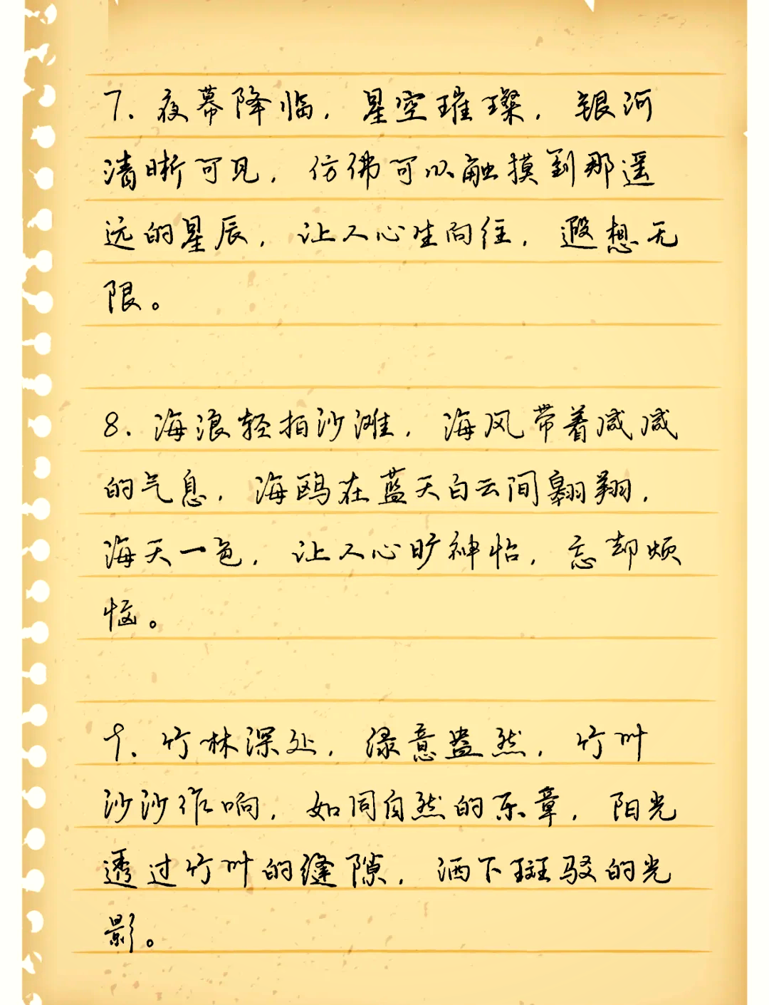 小说中对行房的精彩描写句子小说中对行房的精彩描写句子-第1张图片