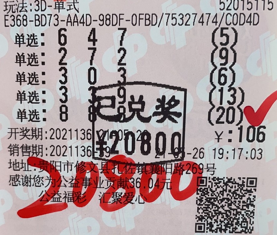 今晚福彩3d开奖结果查询今晚福彩3D开奖结果揭晓-第2张图片