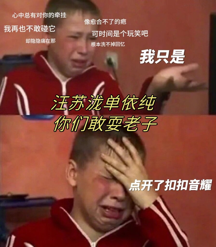 老子这几天都要憋疯了老子这几天都要憋疯了-第1张图片