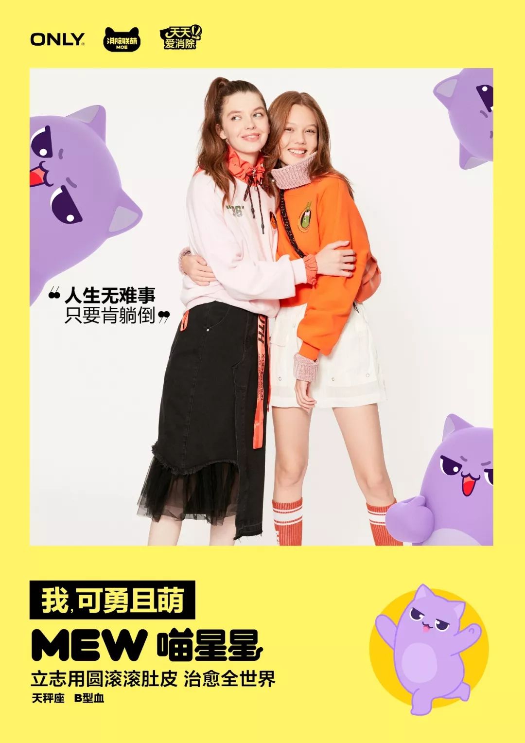 消除联萌是真人吗消除联萌，共创和谐未来-第1张图片