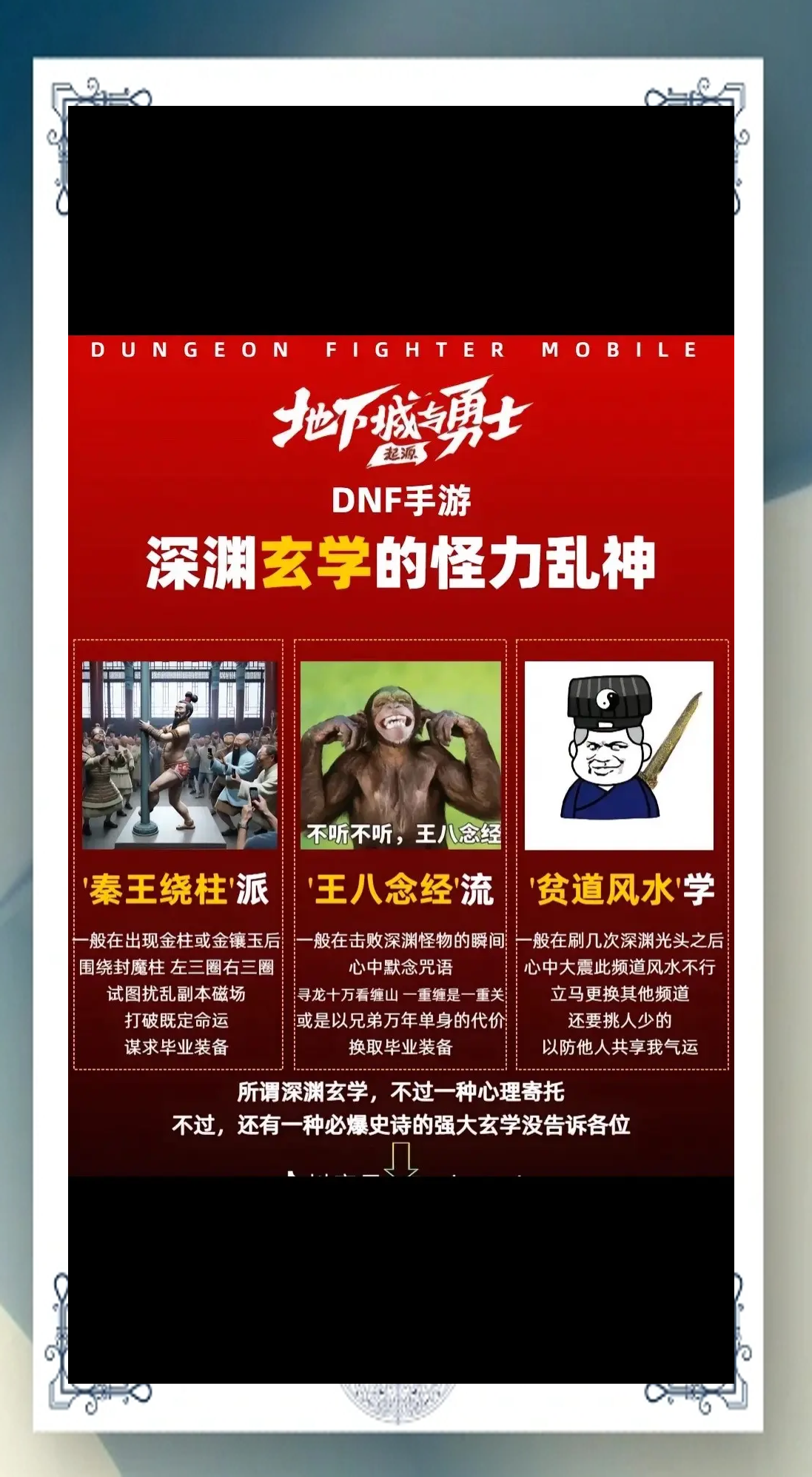 dnf深渊顺序关于DNF深渊顺序的攻略