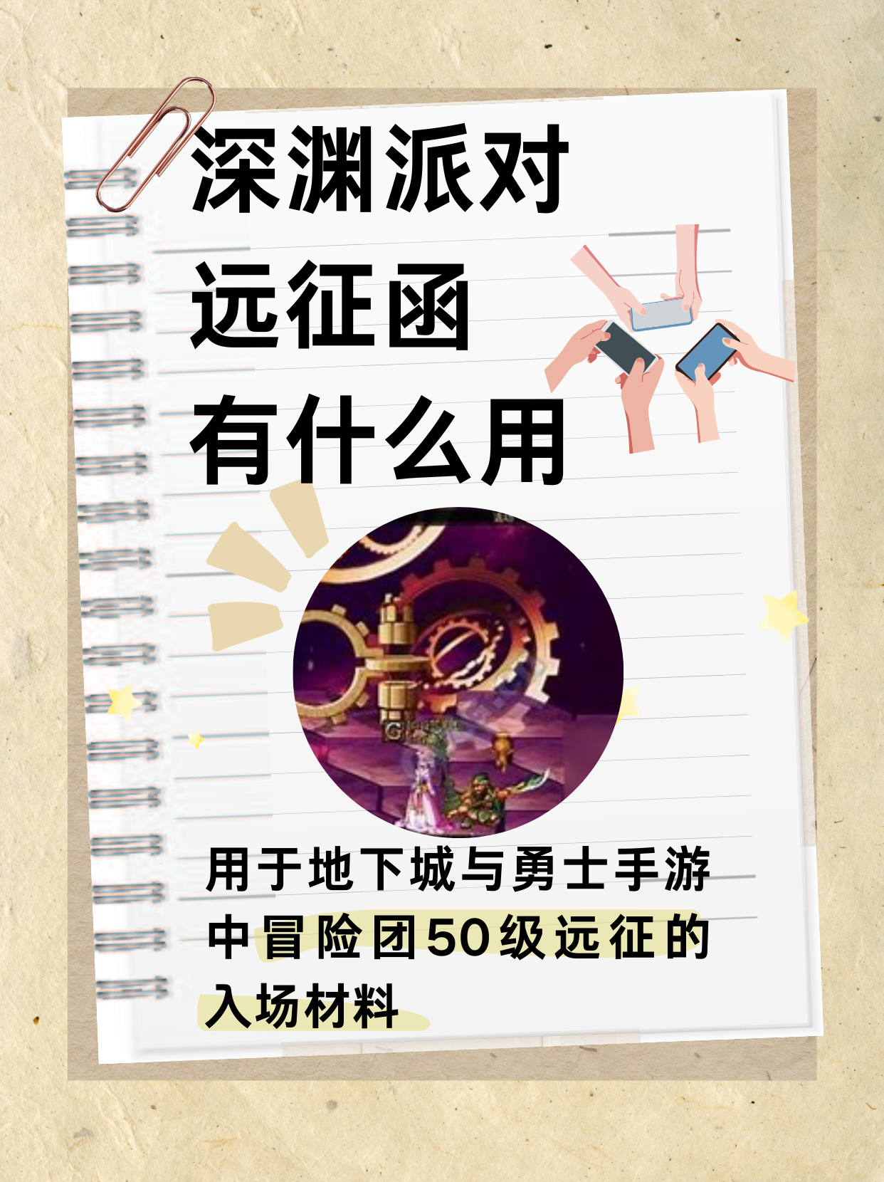 dnf深渊顺序关于DNF深渊顺序的攻略-第3张图片