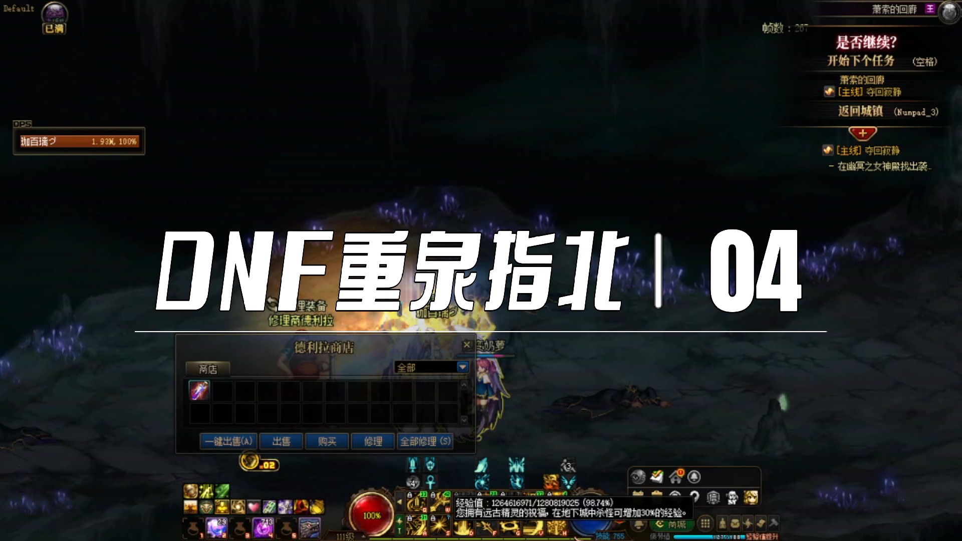 dnf深渊顺序关于DNF深渊顺序的攻略-第2张图片