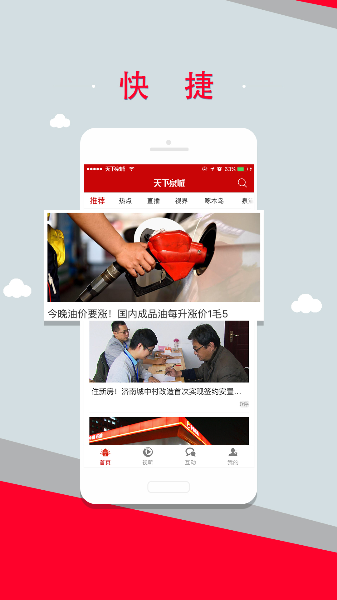 望月APP直播软件下载攻略-第2张图片