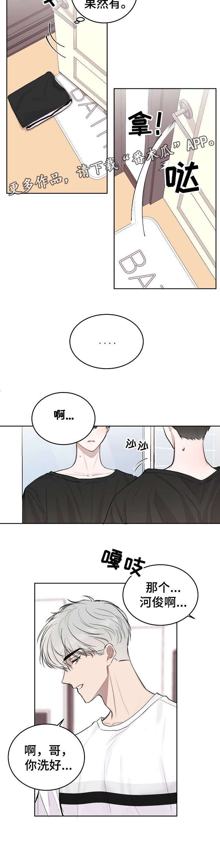 虫虫漫画在线页面免费弹窗下载-第2张图片