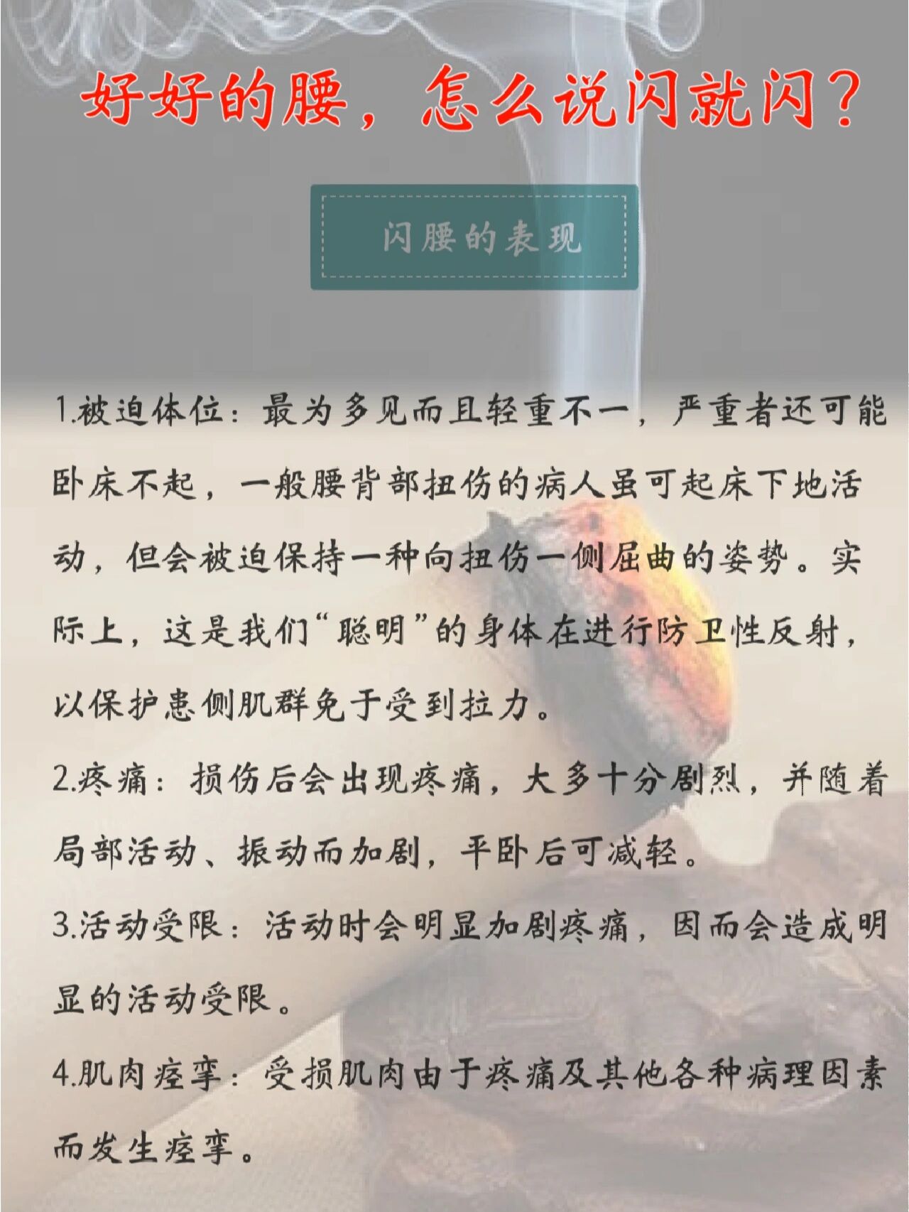 宝贝腰还疼吗?嗯啊宝宝腰好会扭-第1张图片