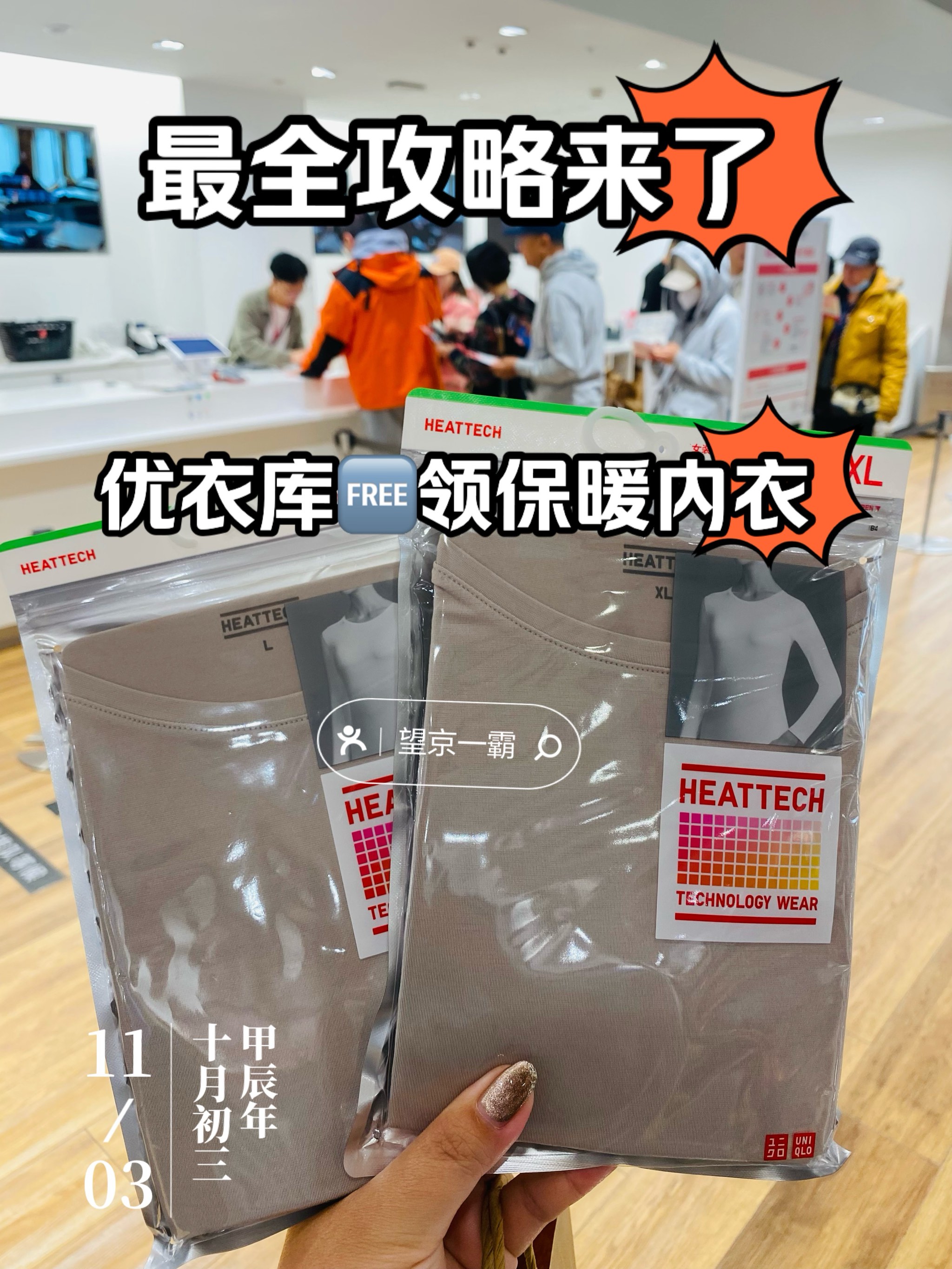 三里屯优衣库视频三里屯优衣库视频揭秘-第1张图片