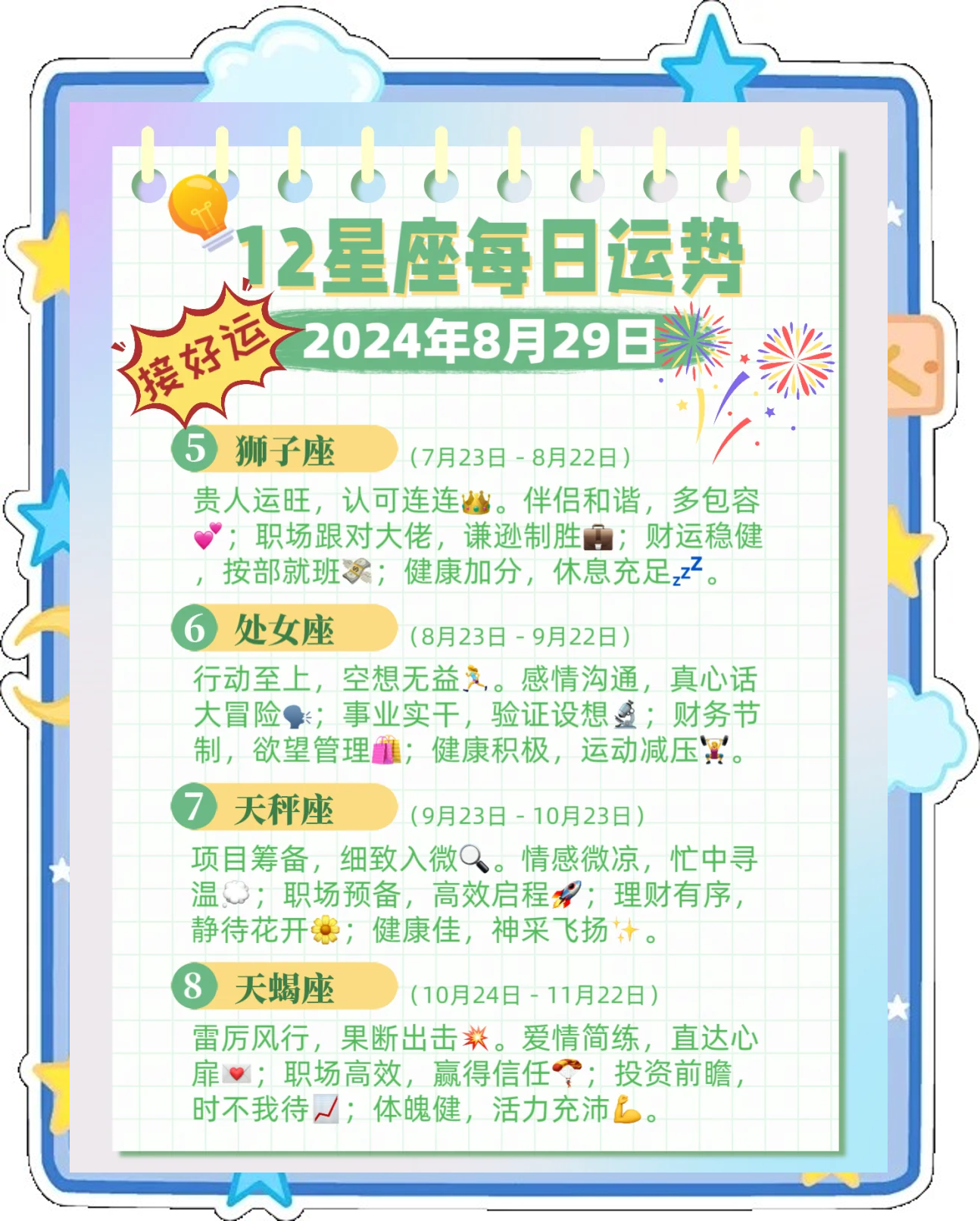 10月8号是什么星座10月8日活动回顾-第1张图片