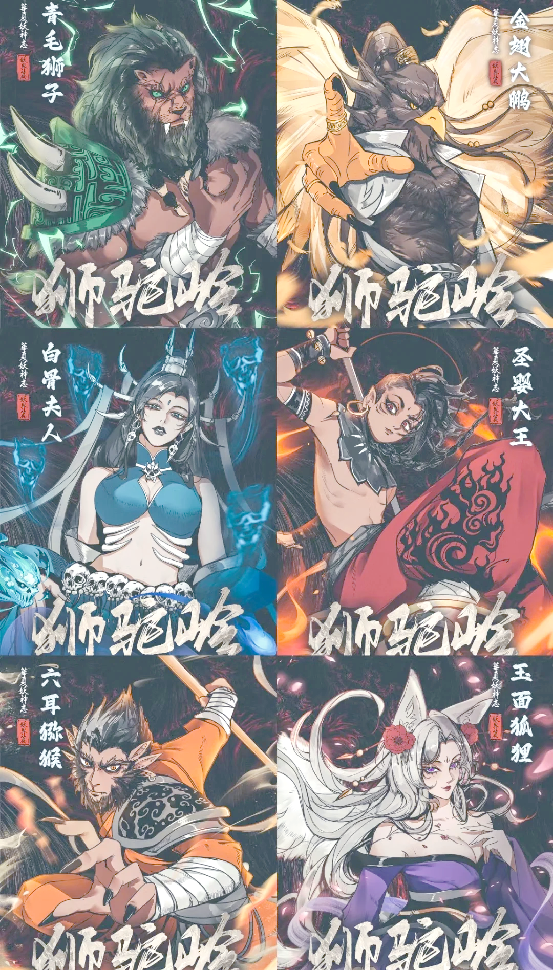狮驼岭加点狮驼岭加点攻略