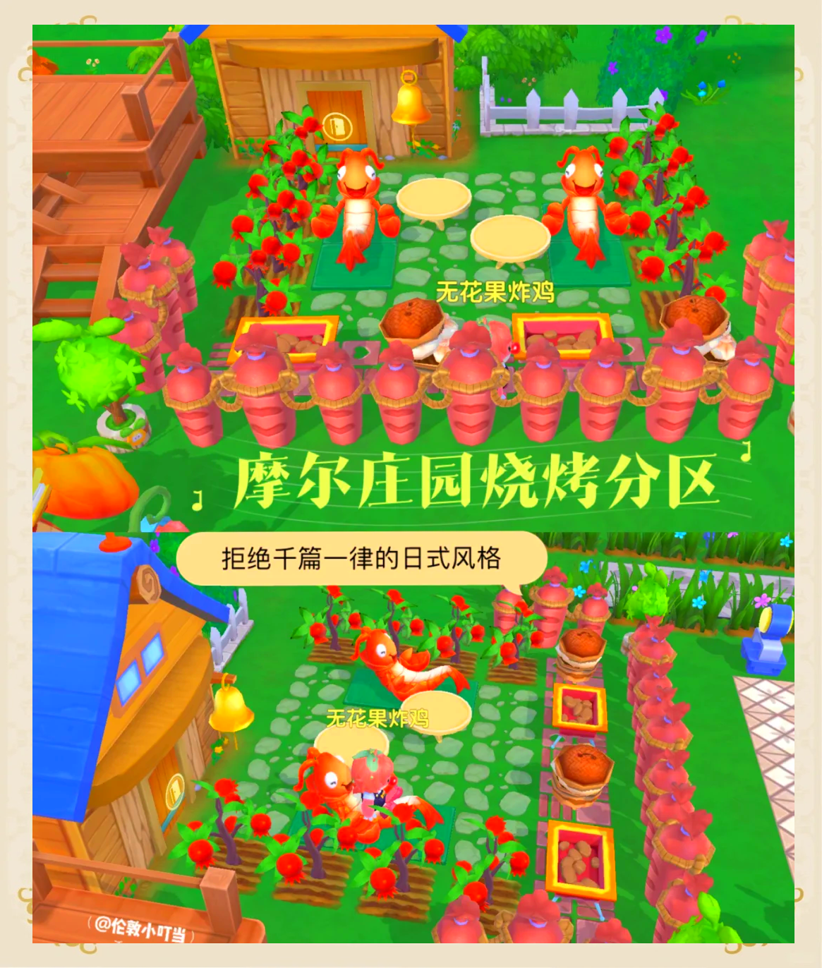 摩尔庄园手游餐厅菜谱攻略-第2张图片