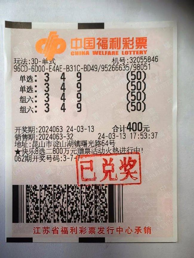 最新福利彩票中奖号揭晓，幸运降临的瞬间-第2张图片