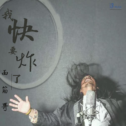 花田错吉他谱c调花田错吉他谱-第3张图片