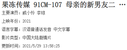 果冻传媒保姆何苗蜜桃传媒，引领传媒新风潮