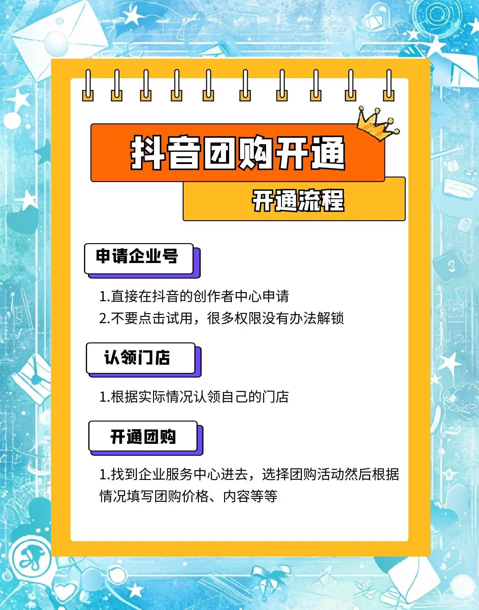黄页网站推广服务怎么开通黄页网站推广策略-第2张图片