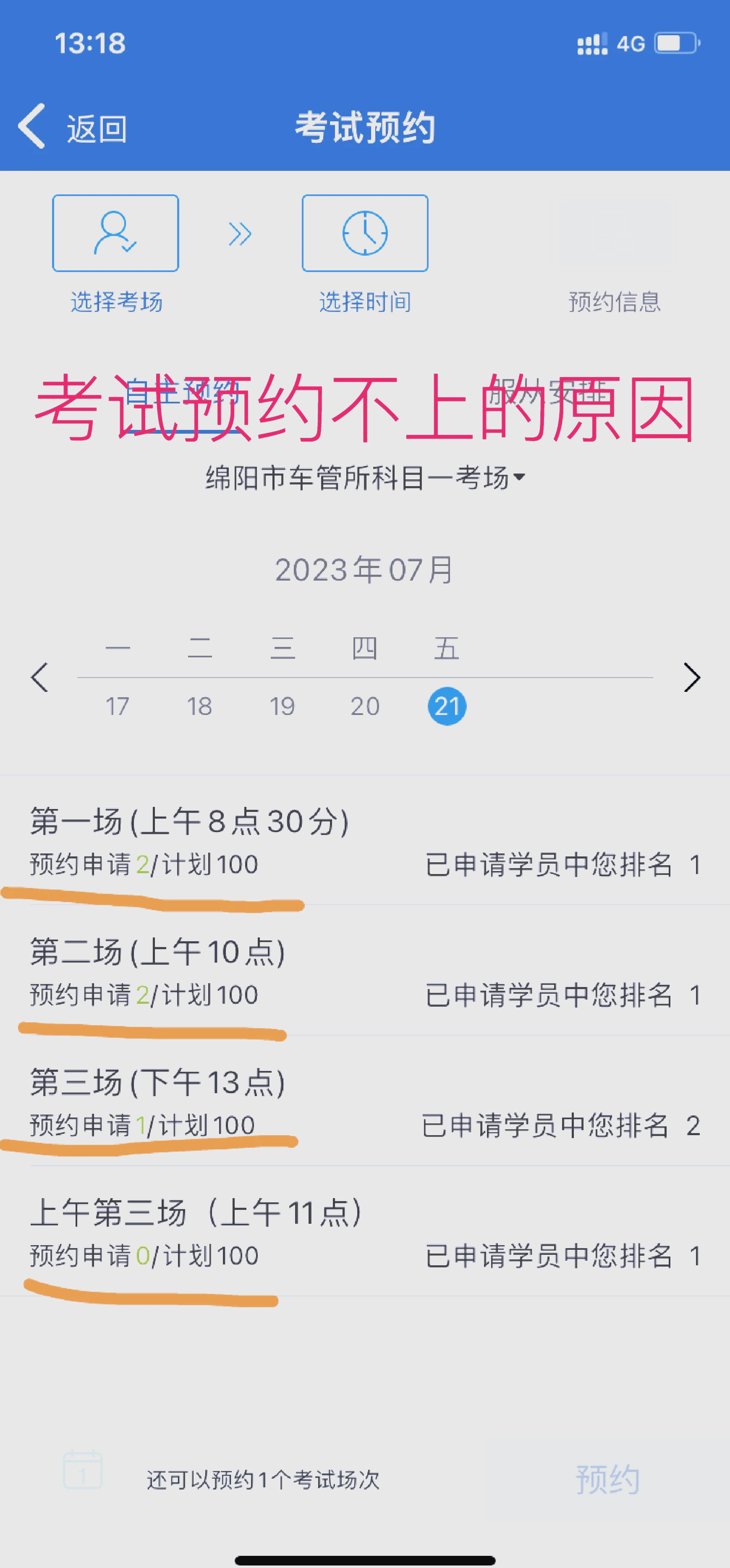 怎么预约试驾车如何预约试驾-第1张图片