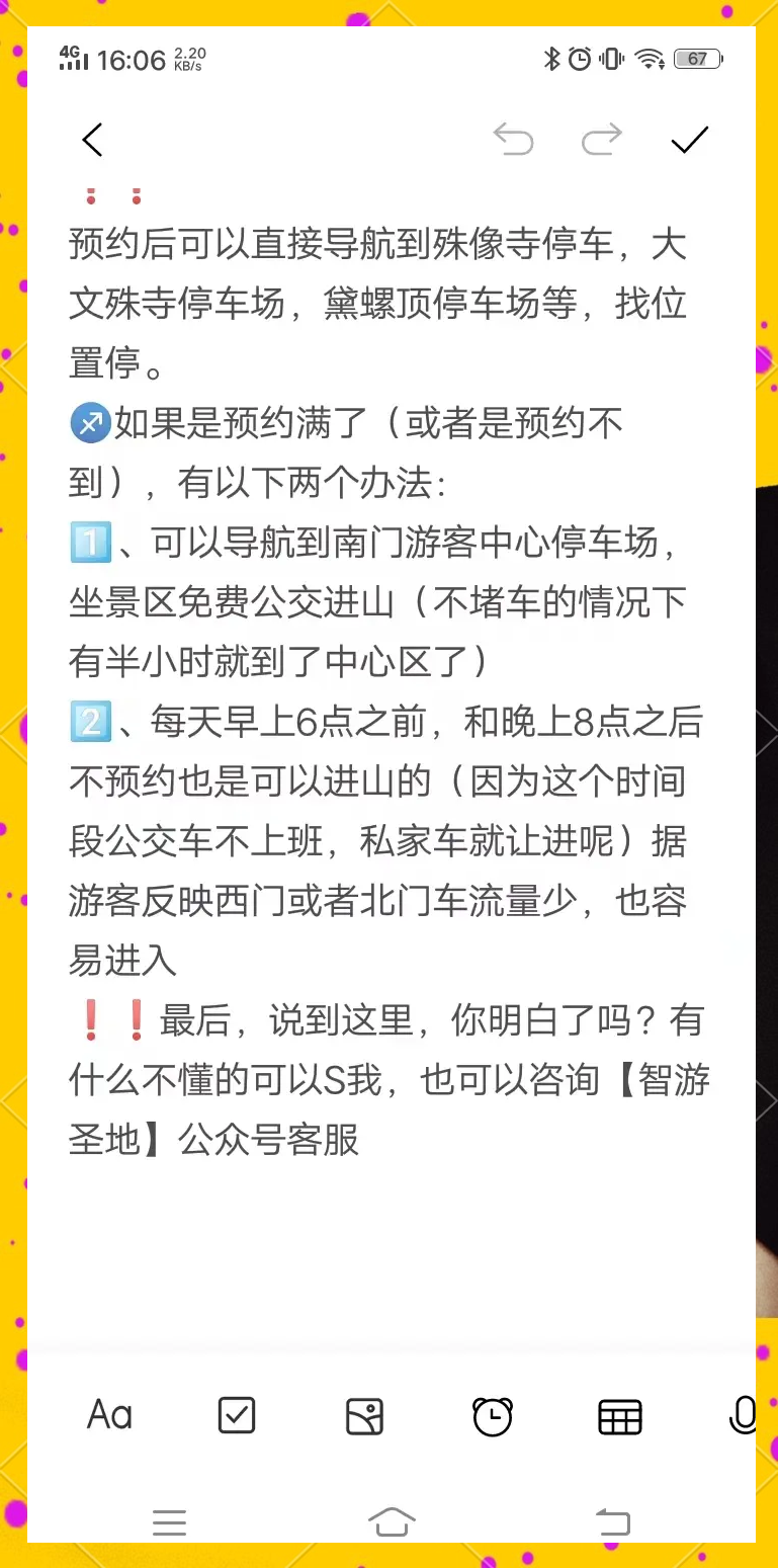 怎么预约试驾车如何预约试驾-第2张图片