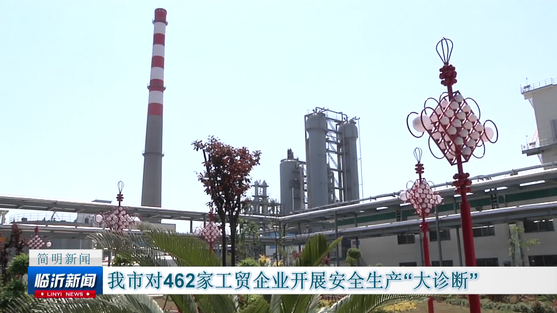 爱临沂网，临沂城市生活的网络窗口
