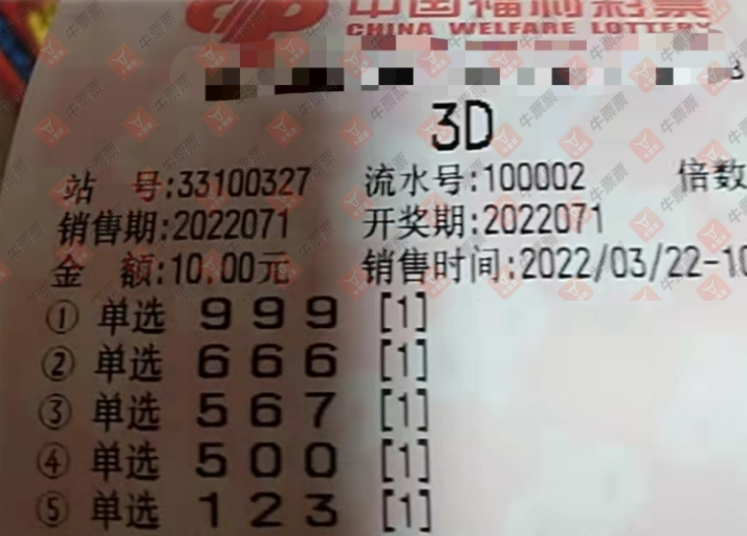 3D今晚最新晒票3D今晚最新晒票揭秘-第3张图片