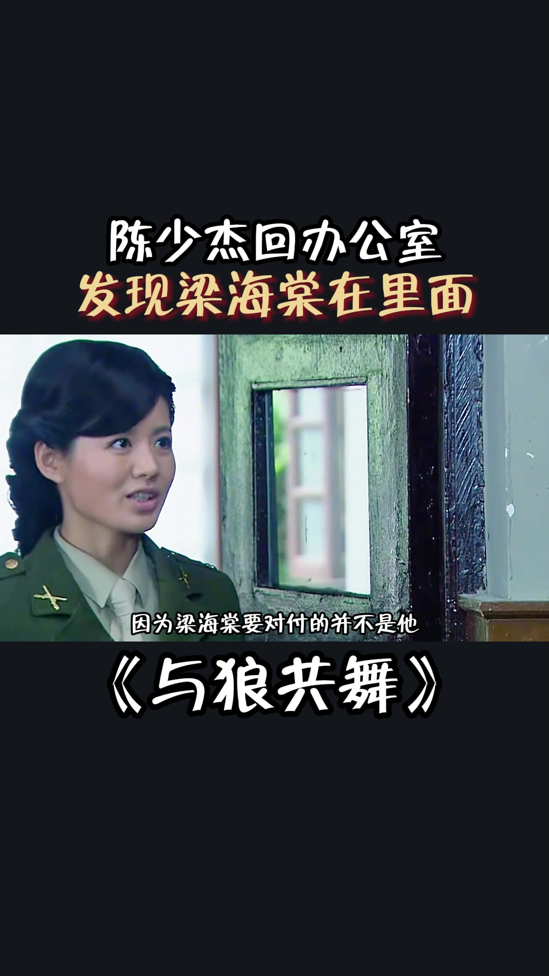 陈少杰梁海棠的电视剧叫什么名陈少杰，卓越之才-第2张图片