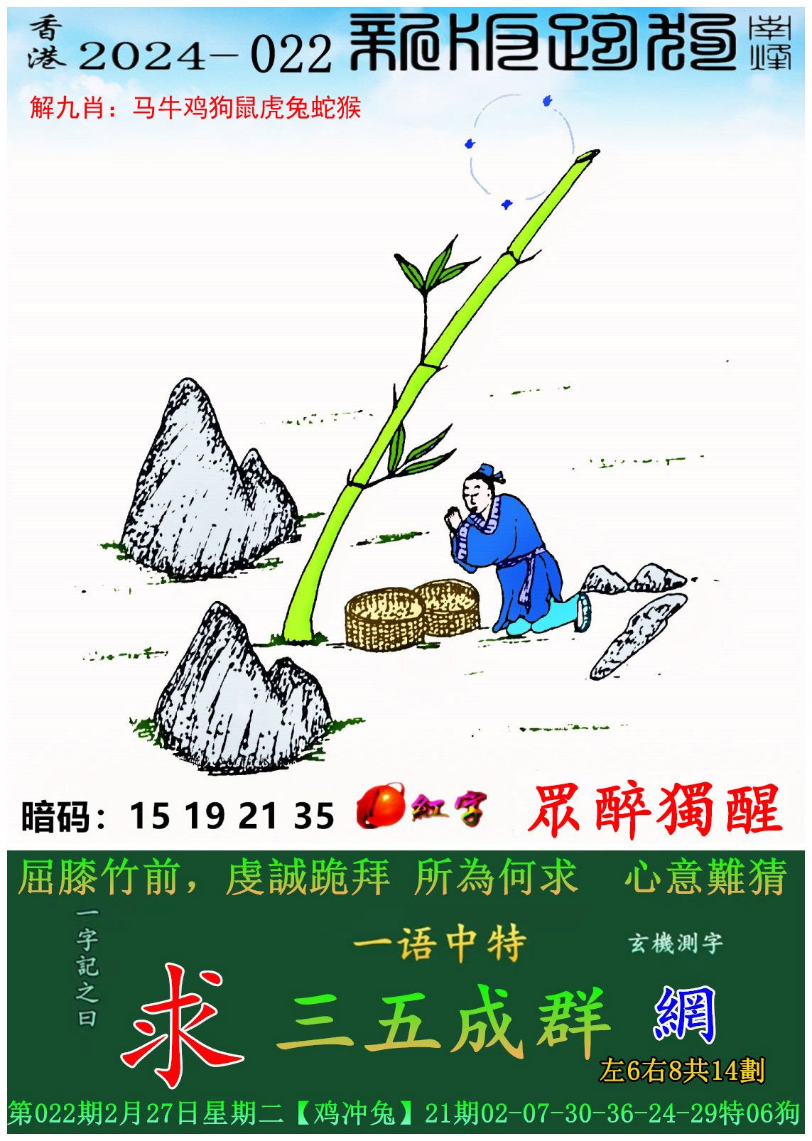 澳门一肖一码1000准确