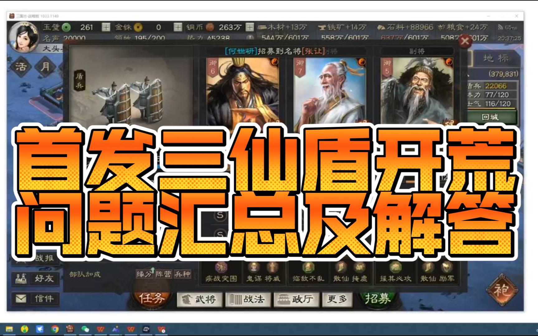 仙盾仙盾，守护神秘力量的神秘装备-第2张图片
