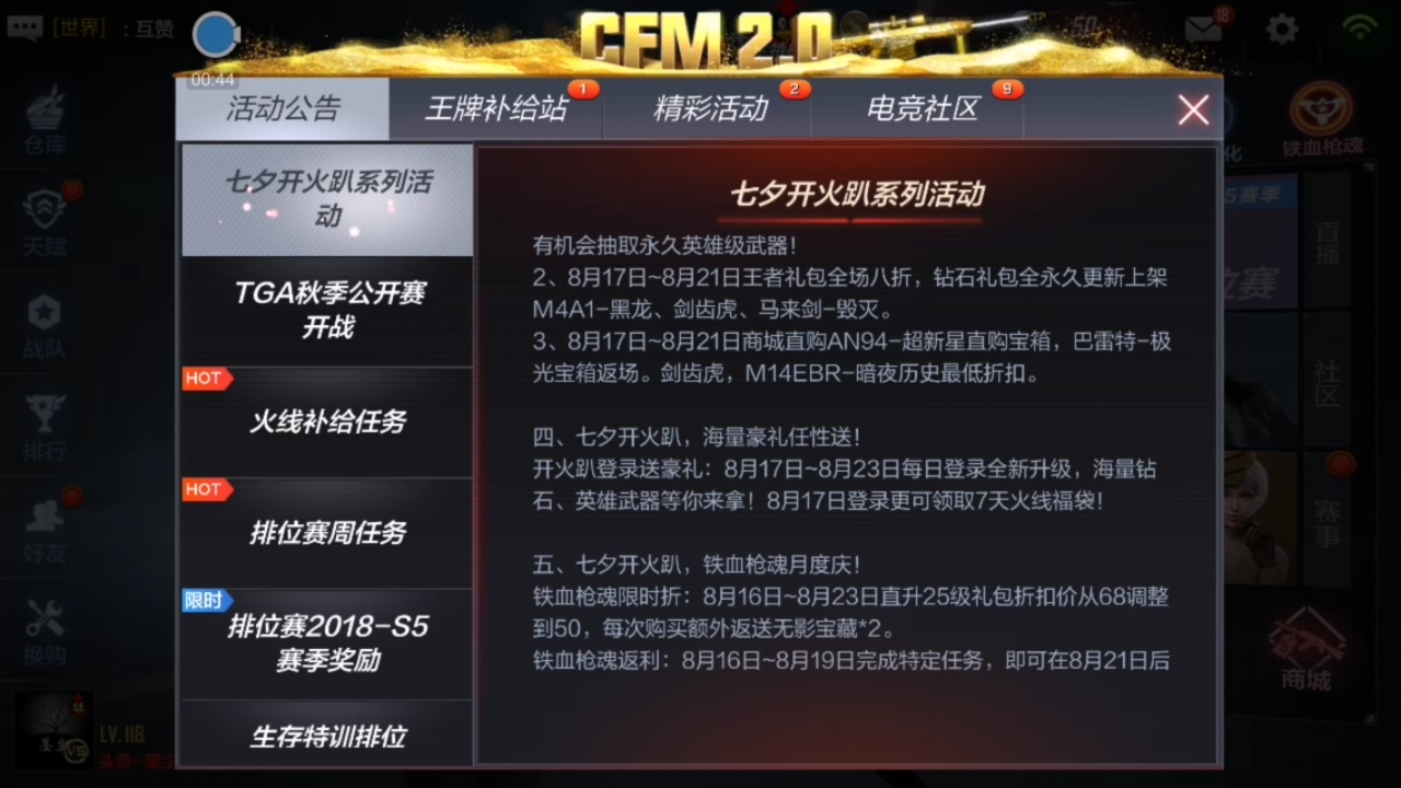 cf手游怎样刷60000钻石CF手游刷取60000钻石攻略-第2张图片