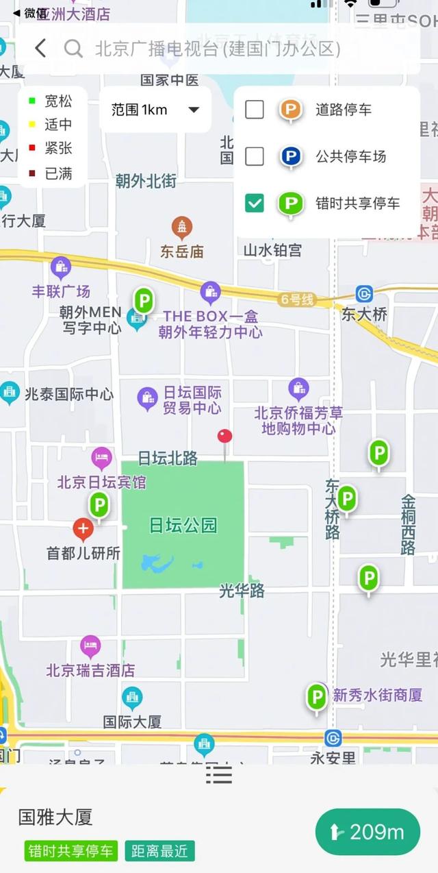 北京路线查询app北京路线查询-第3张图片