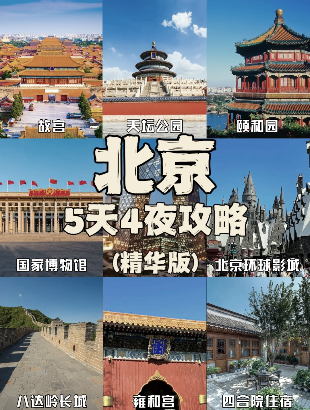 北京路线查询app北京路线查询-第1张图片
