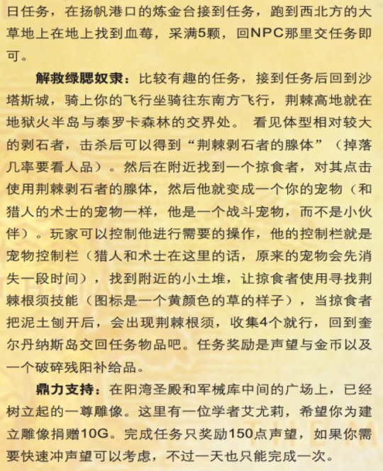 wow怎么退工会怀旧服如何退工会？从WOW的视角解析-第2张图片