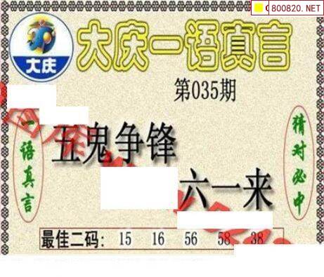 3D字谜图谜画谜-第1张图片