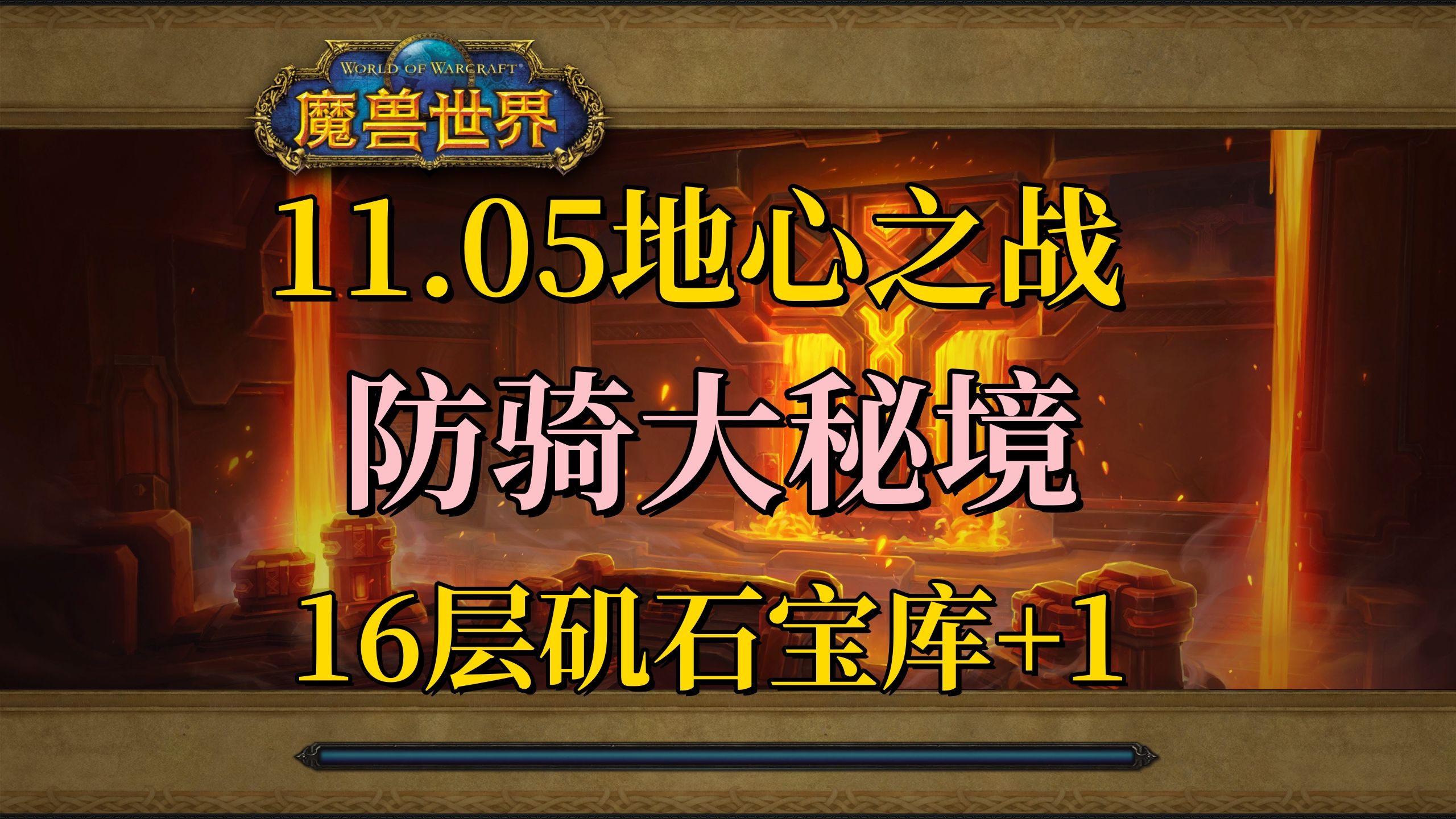 wow保护措施任务 怎么做WOW保护措施，全方位守护你的游戏体验-第1张图片