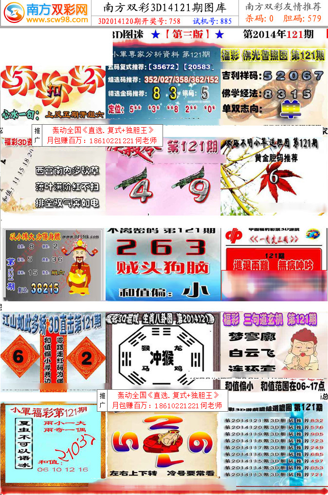双彩网论坛，探索彩票的无限可能