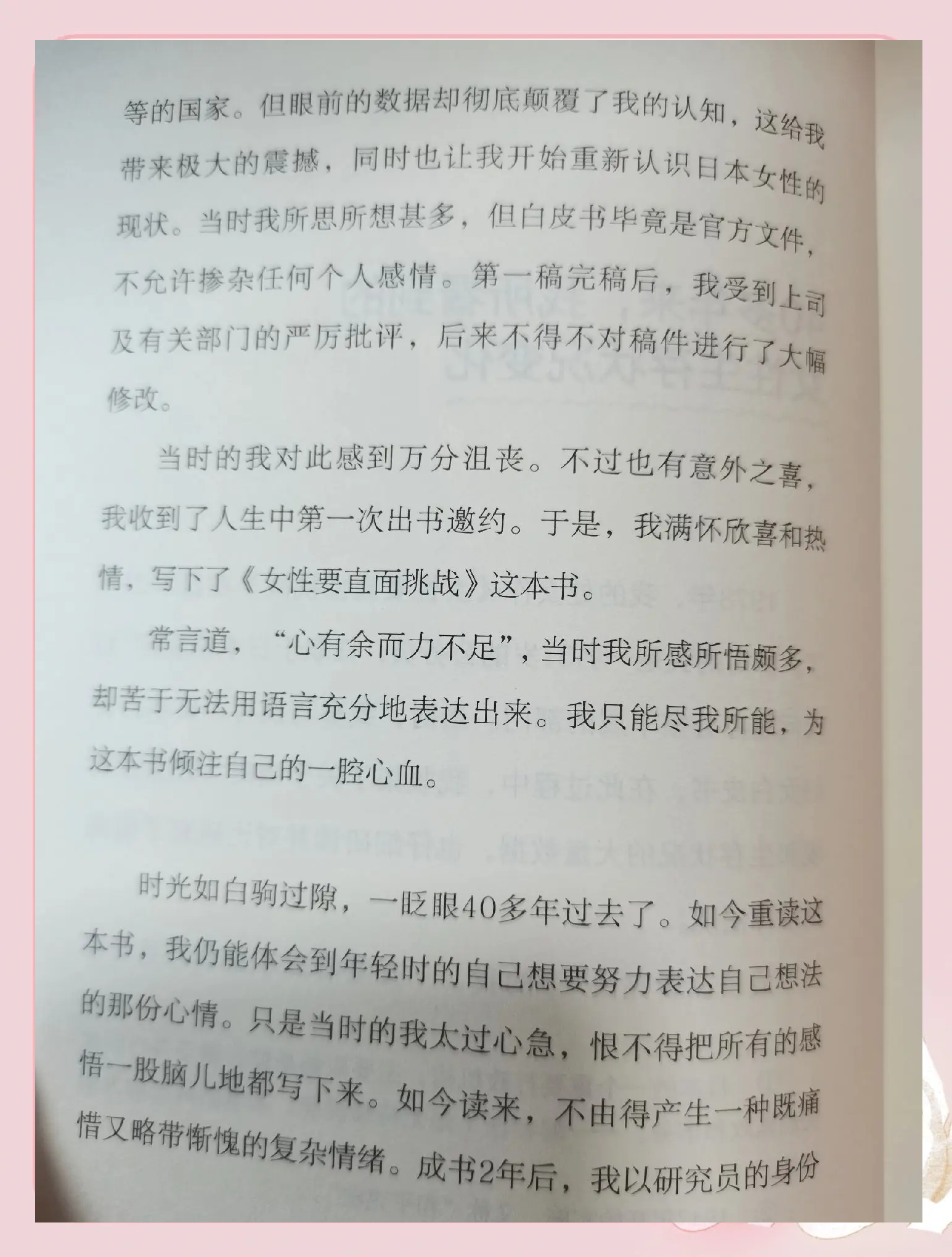 欲乳浪，女性成长的激荡与探索-第2张图片