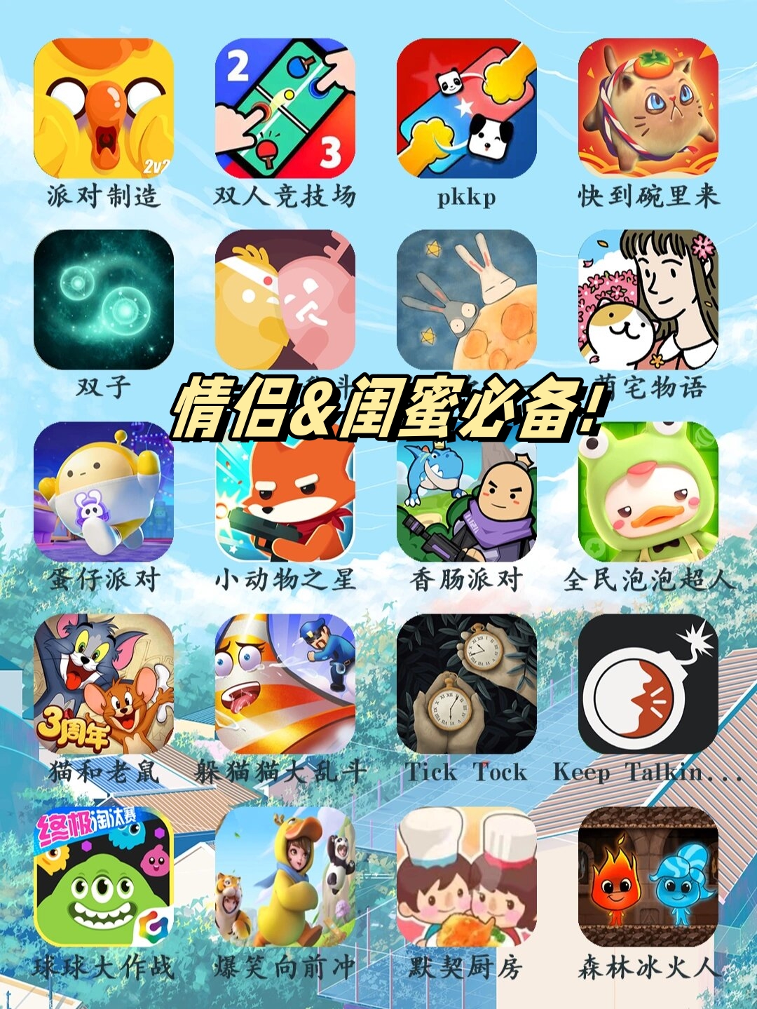 模拟人生欢乐派对中文版模拟人生欢乐派对-第3张图片