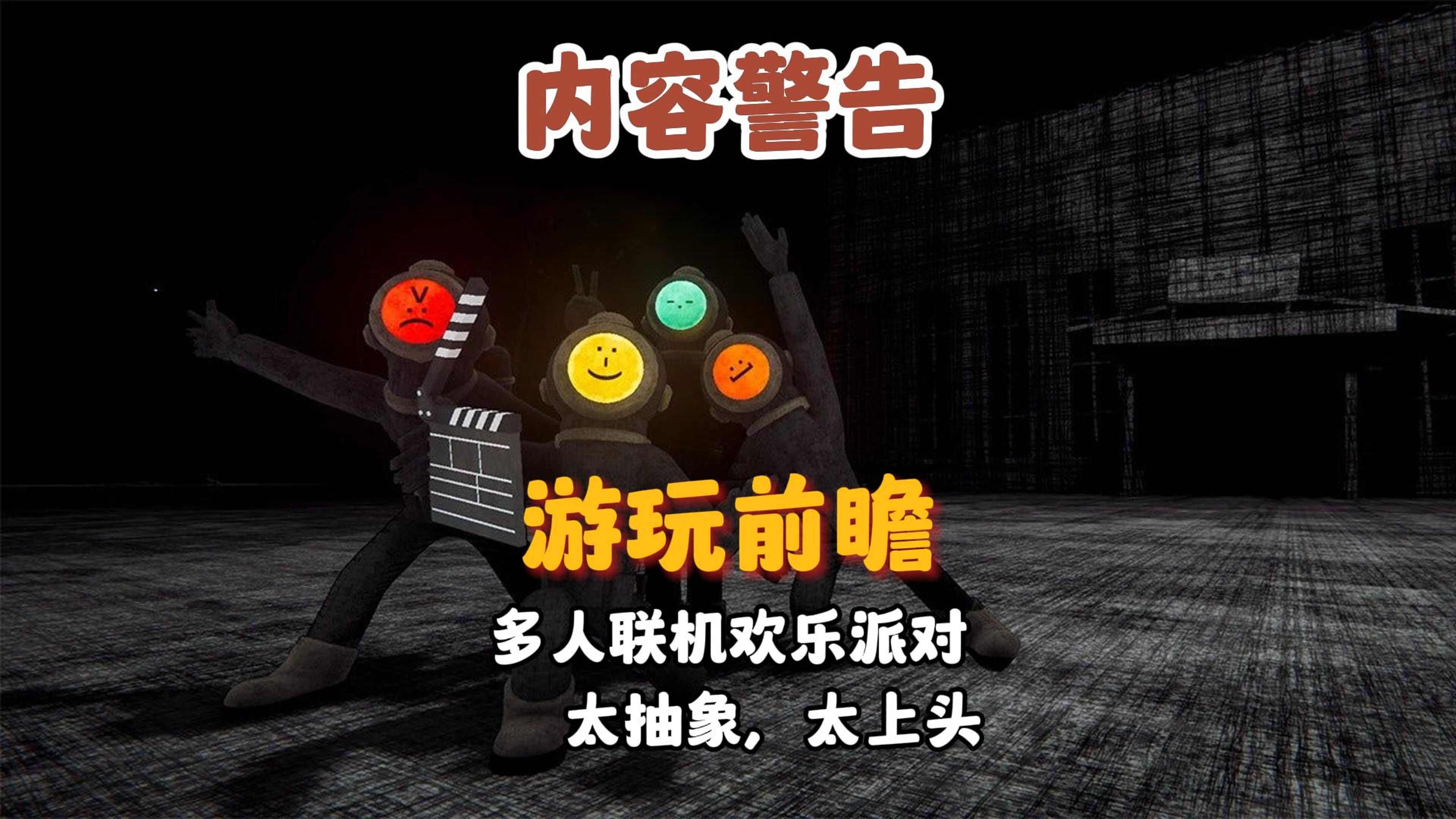 模拟人生欢乐派对中文版模拟人生欢乐派对-第2张图片