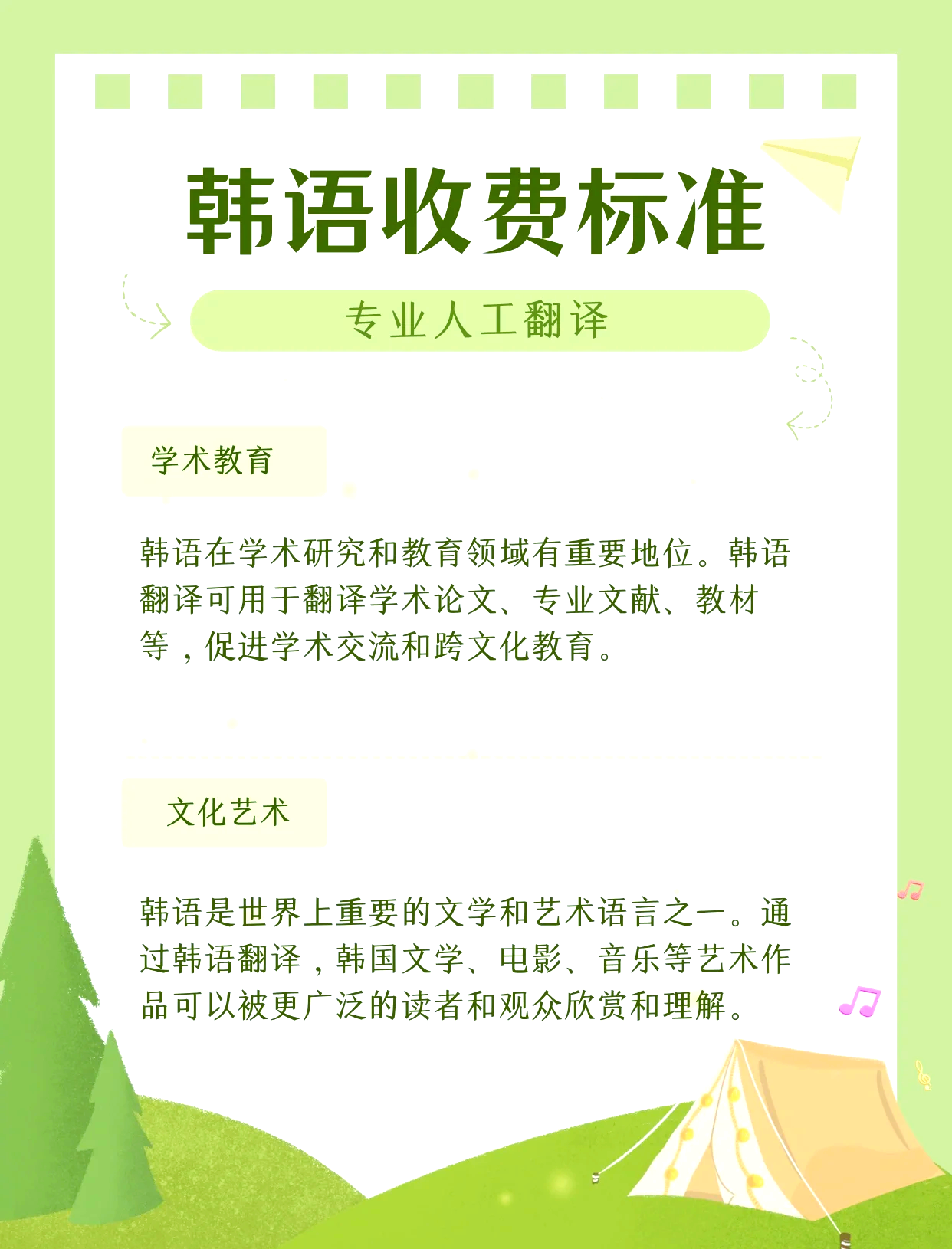 中韩翻译在线中韩翻译在线，在线翻译服务的最新趋势-第2张图片