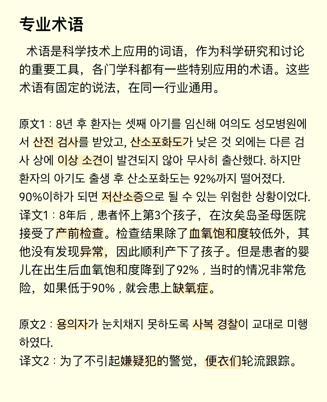中韩翻译在线中韩翻译在线，在线翻译服务的最新趋势-第1张图片