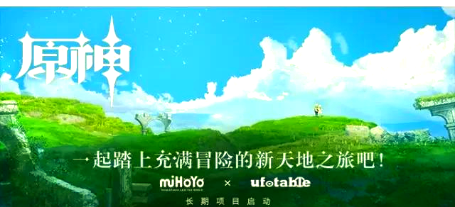 原神3.1版本时间揭秘-第2张图片