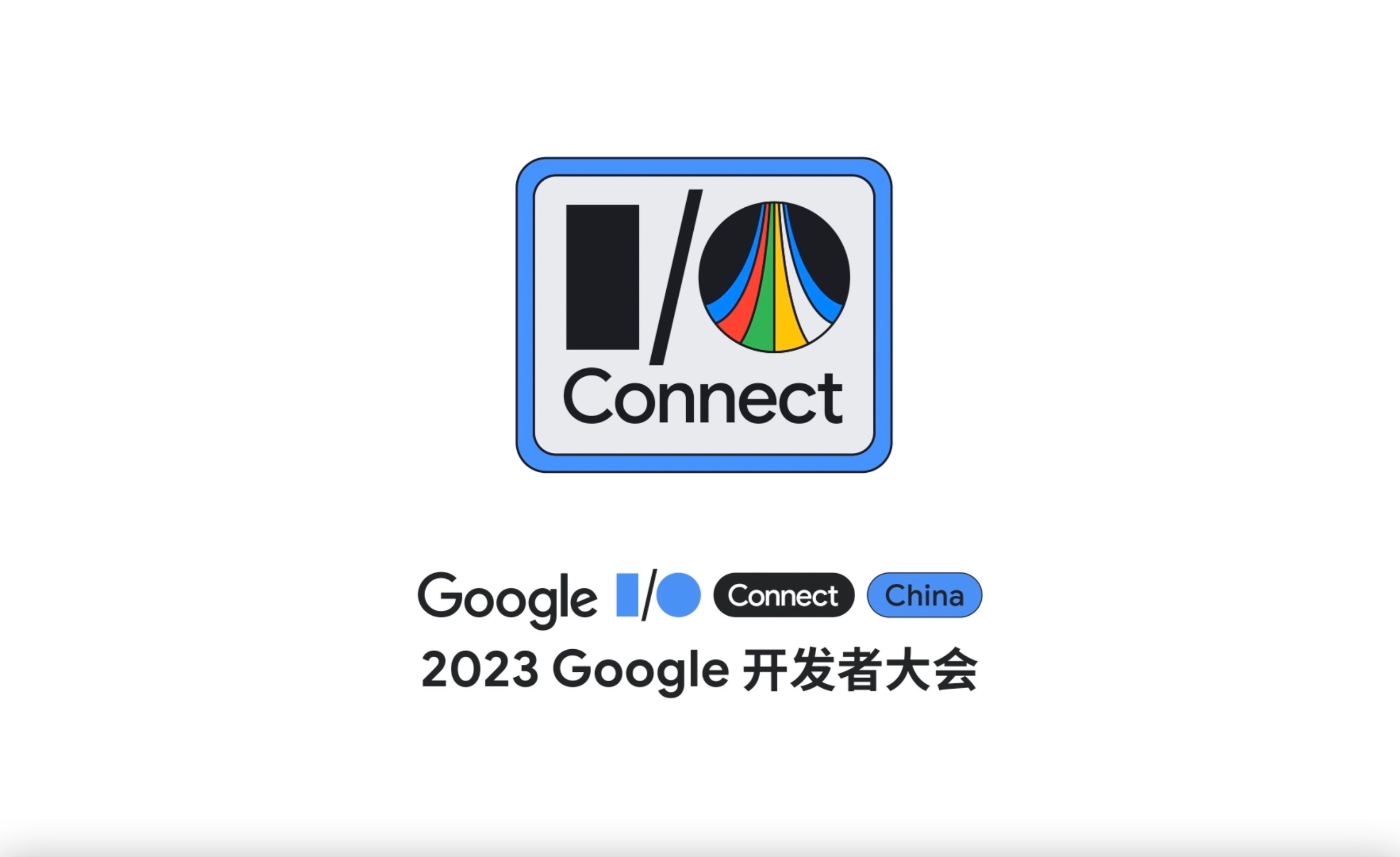 2019谷歌开发者大会，引领科技未来-第3张图片