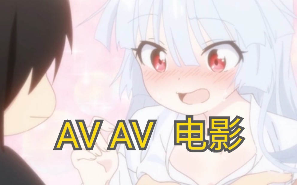好看的AV电影名字推荐