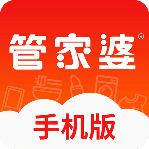 2020年管家婆精选管家婆2023免费资料使用方法-第1张图片
